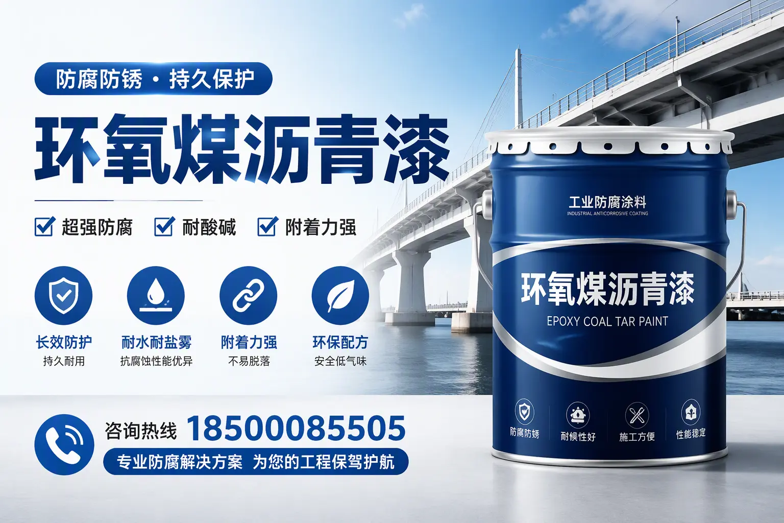 环氧煤沥青漆与其他涂料的对比分析，助你在牡丹江做出明智选择